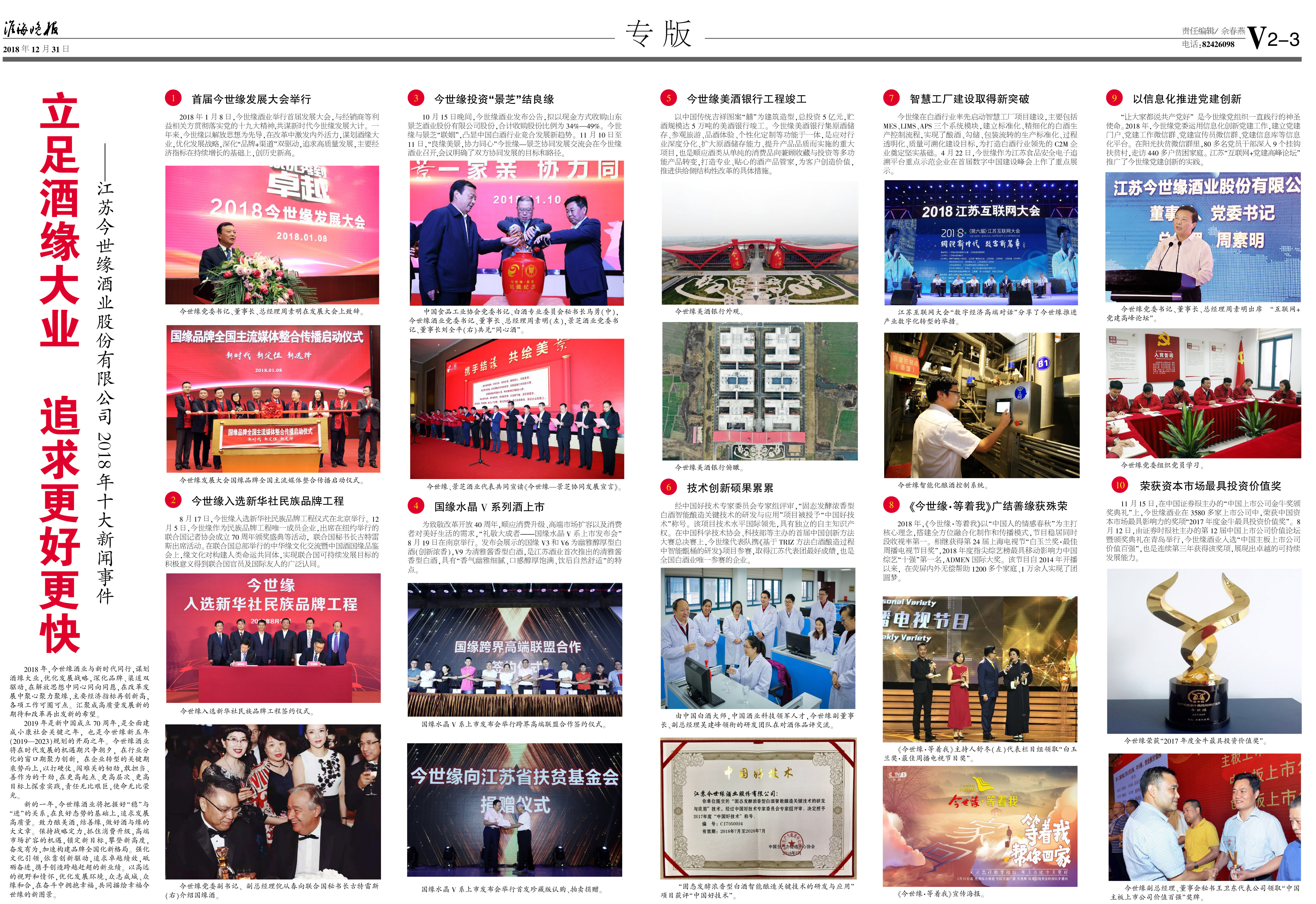 2019年《MK体育在线登录月报》第一期