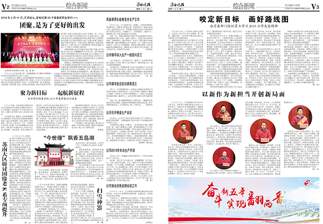 2019年《MK体育在线登录月报》第二期