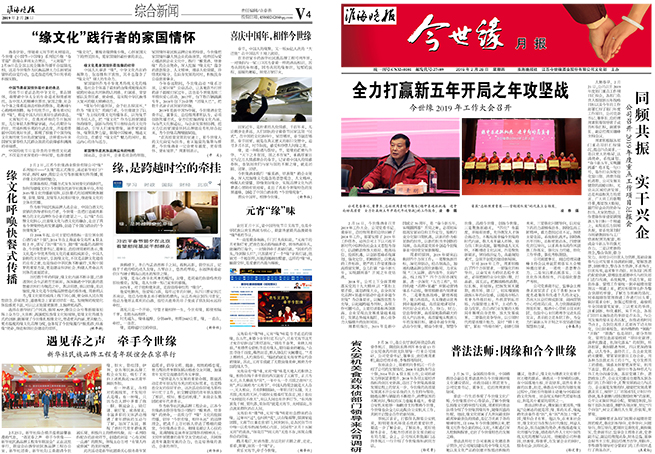2019年《MK体育在线登录月报》第二期