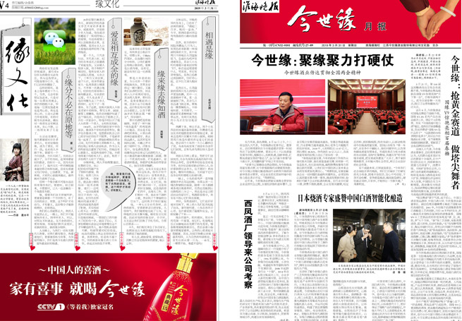 2019年《MK体育在线登录月报》第三期