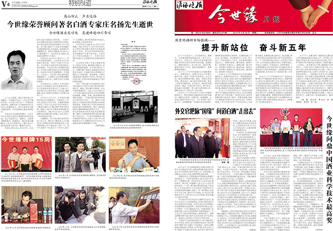 2019年《MK体育在线登录月报》第四期