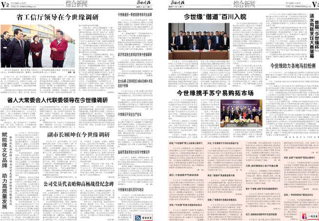 2019年《MK体育在线登录月报》第四期