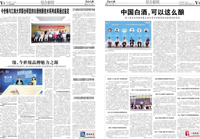 2019年《MK体育在线登录月报》第五期
