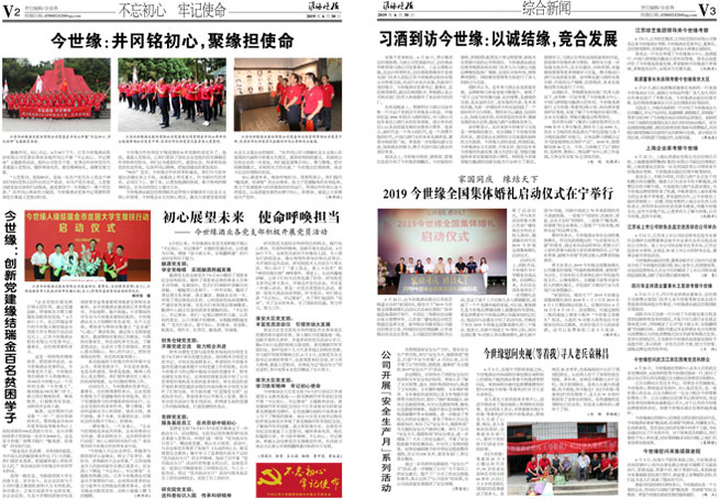 2019年《MK体育在线登录月报》第六期