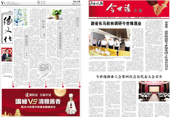 2019年《MK体育在线登录月报》第八期