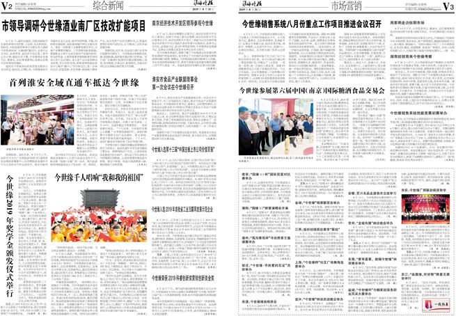 2019年《MK体育在线登录月报》第八期