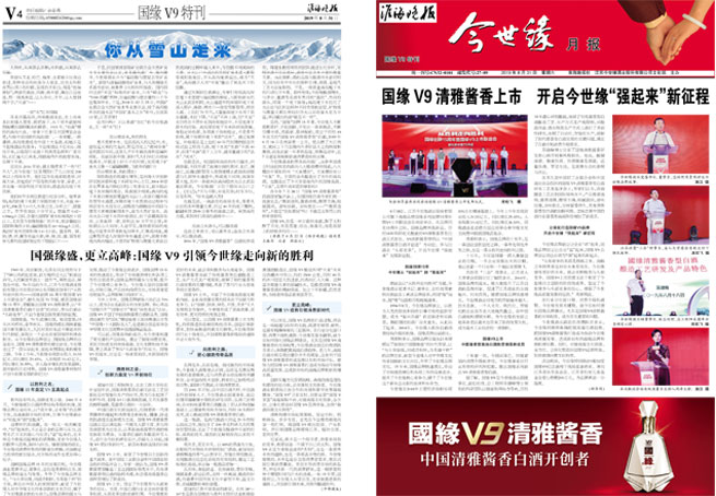 2019年《MK体育在线登录月报》第八期 特刊