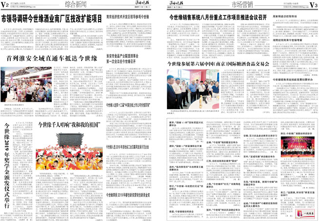 2019年《MK体育在线登录月报》第八期 特刊