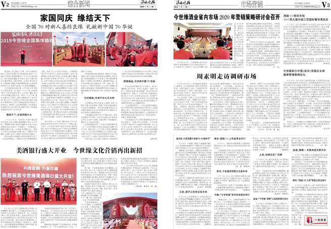 2019年《MK体育在线登录月报》第九期