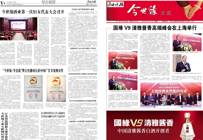 2019年《MK体育在线登录月报》第十期