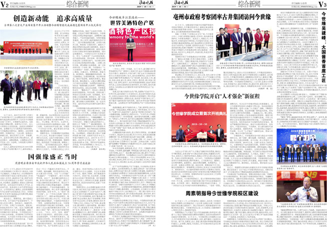2019年《MK体育在线登录月报》第十期