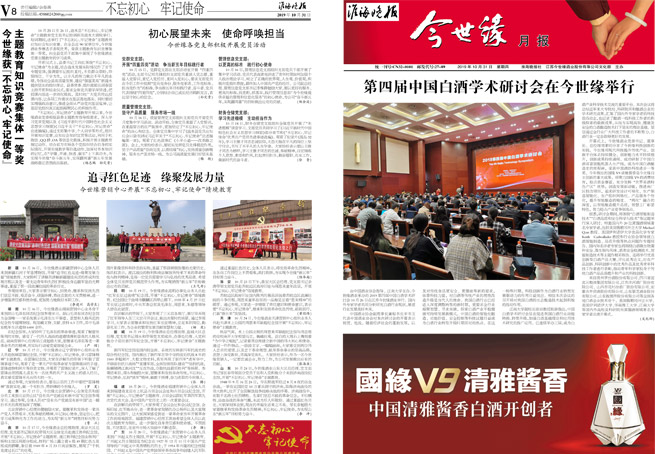 2019年《MK体育在线登录月报》第十期