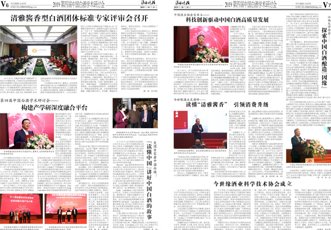 2019年《MK体育在线登录月报》第十期