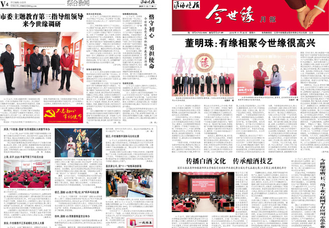 2019年《MK体育在线登录月报》第十一期