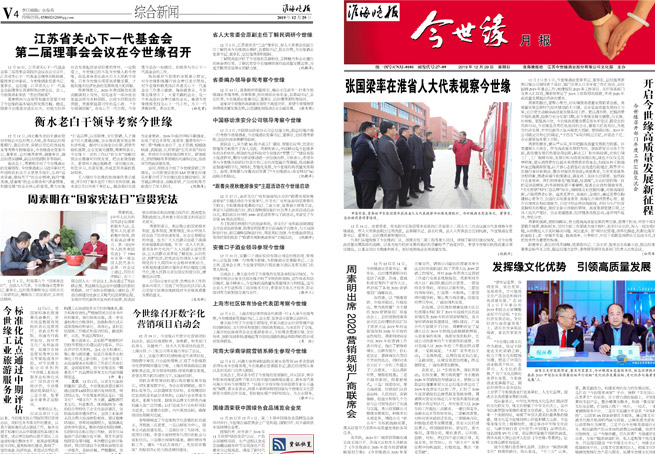 2019年《MK体育在线登录月报》第十二期