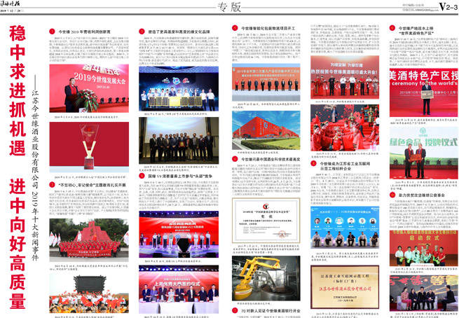 2019年《MK体育在线登录月报》第十二期