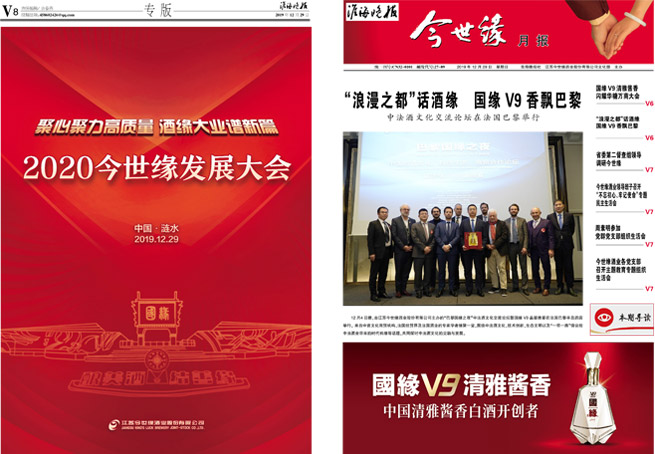 2019年《MK体育在线登录月报》第十二期