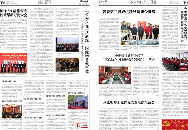 2019年《MK体育在线登录月报》第十二期