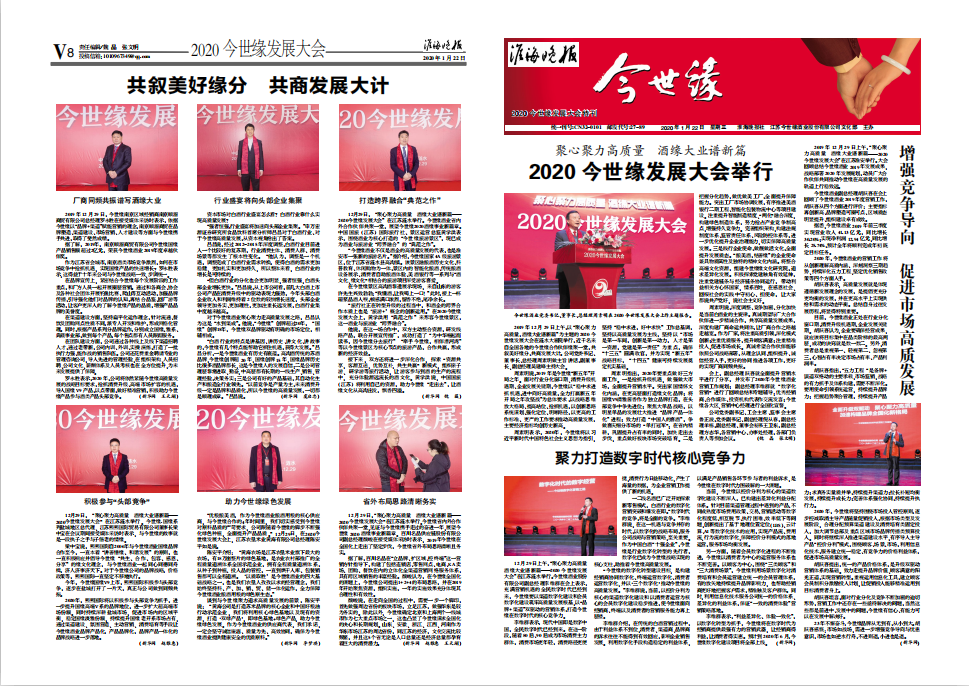 2020年《MK体育在线登录月报》第一期