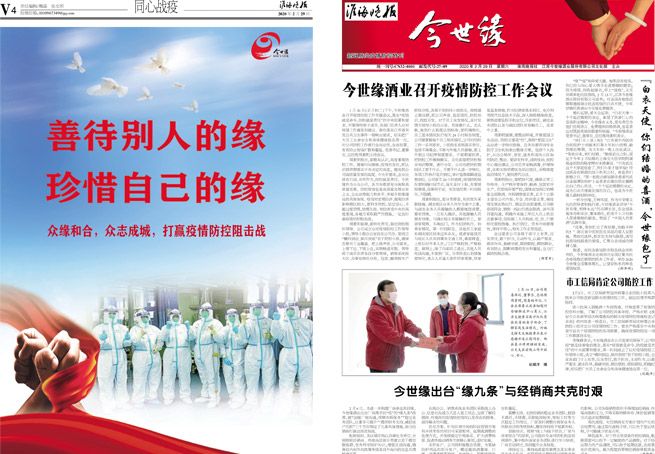2020年《MK体育在线登录月报》第二期