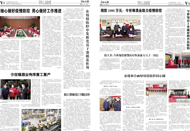 2020年《MK体育在线登录月报》第二期