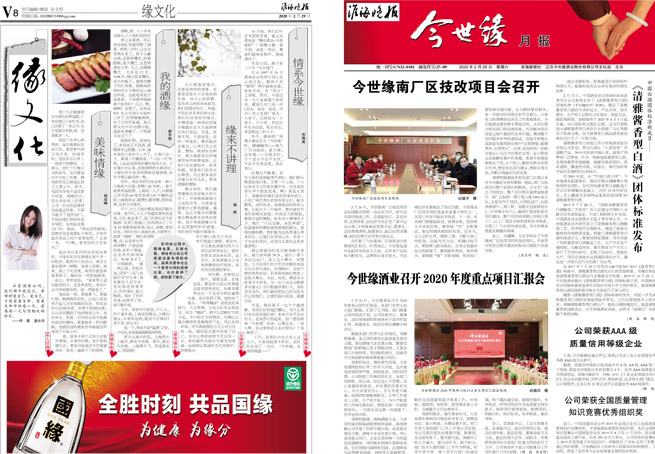 2020年《MK体育在线登录月报》第二期