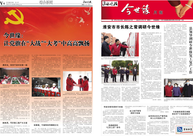 2020年《MK体育在线登录月报》第三期