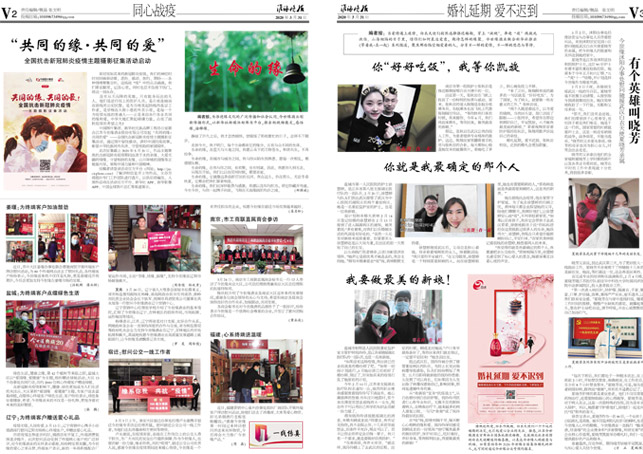 2020年《MK体育在线登录月报》第三期