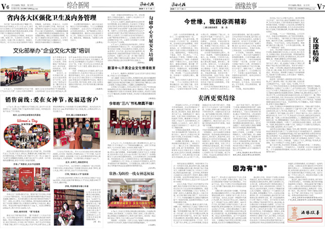 2020年《MK体育在线登录月报》第三期