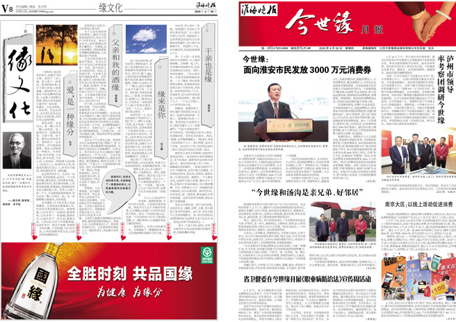 2020年《MK体育在线登录月报》第四期