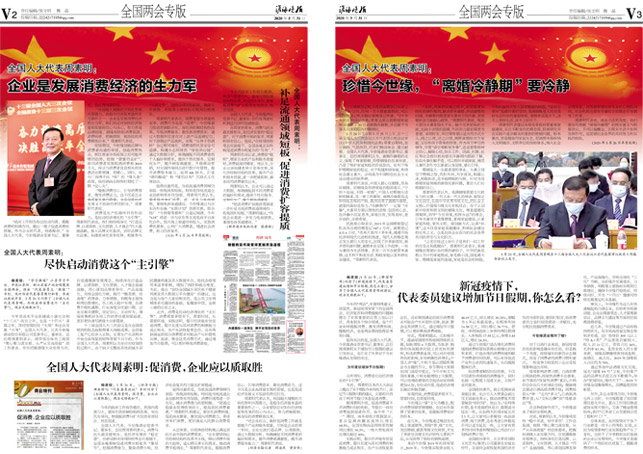 2020年《MK体育在线登录月报》第五期