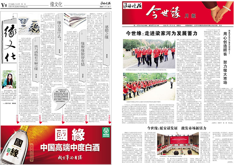 2020年《MK体育在线登录月报》第七期