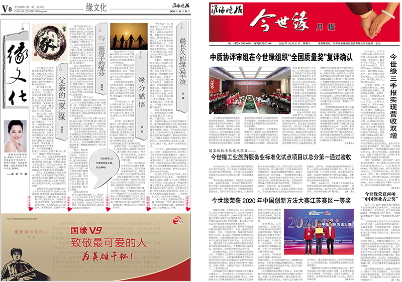 2020年《MK体育在线登录月报》第十期