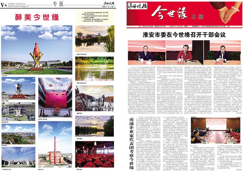 2020年《MK体育在线登录月报》第十一期