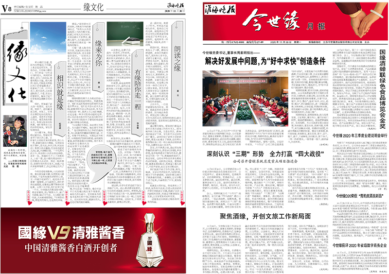 2020年《MK体育在线登录月报》第十一期