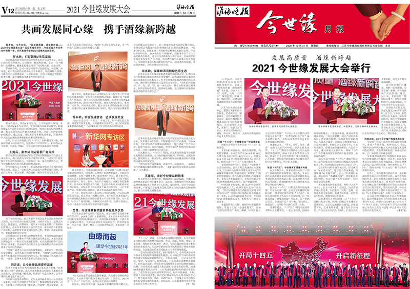 2020年《MK体育在线登录月报》第十二期