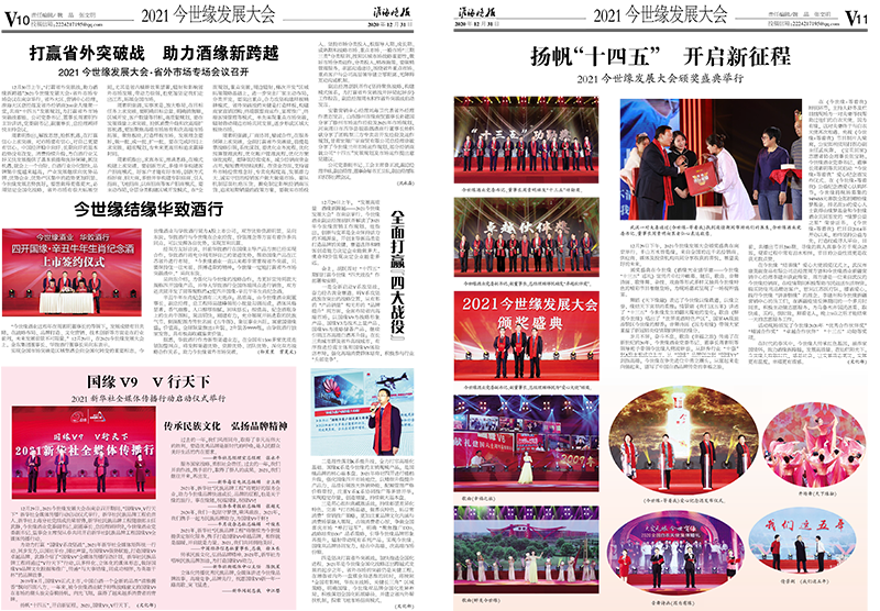 2020年《MK体育在线登录月报》第十二期