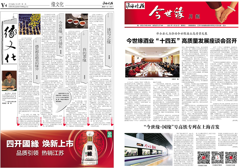 2021年《MK体育在线登录月报》第一期