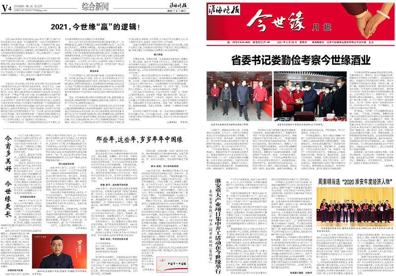 2021年《MK体育在线登录月报》第二期