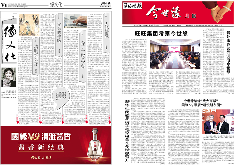 2021年《MK体育在线登录月报》第四期