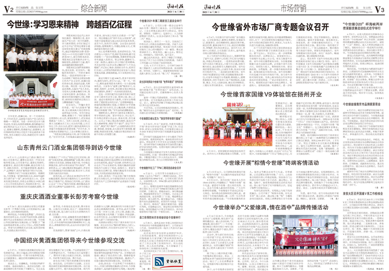 2021年《MK体育在线登录月报》第六期