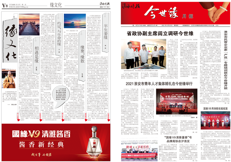2021年《MK体育在线登录月报》第九期