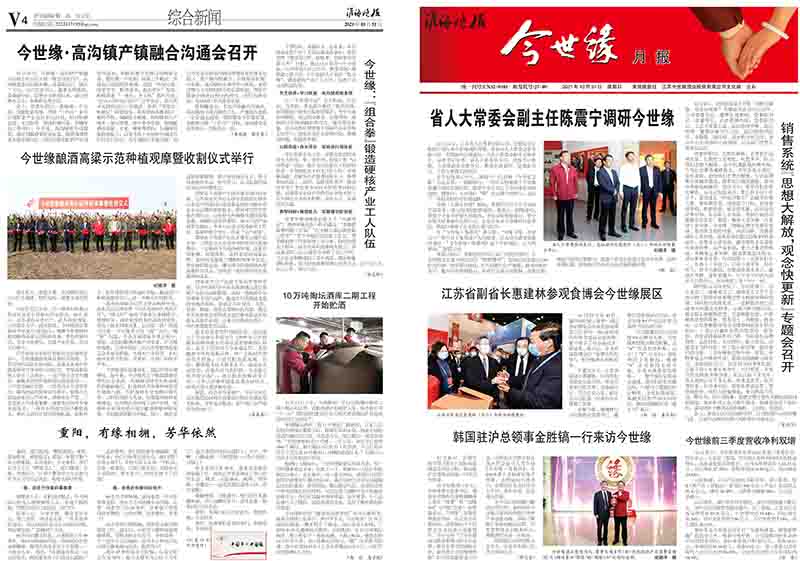 2021年《MK体育在线登录月报》第十期