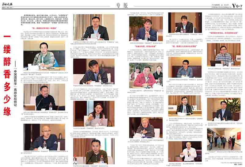 2021年《MK体育在线登录月报》第十期