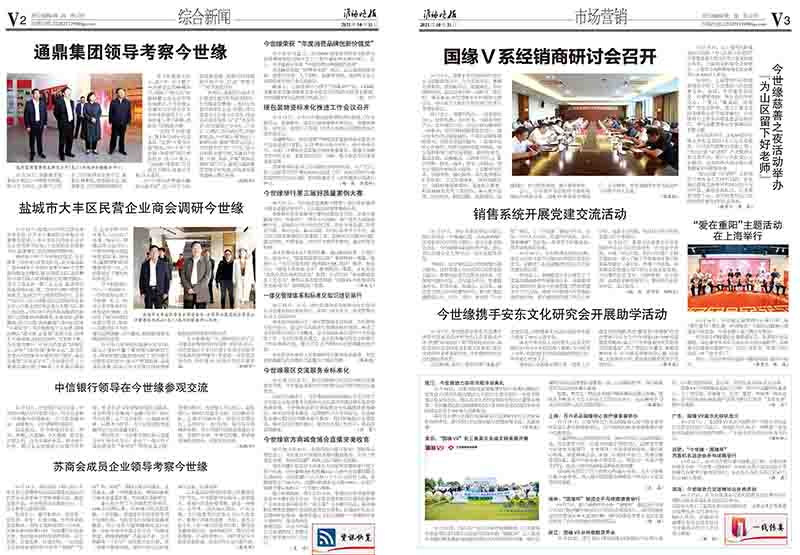 2021年《MK体育在线登录月报》第十期
