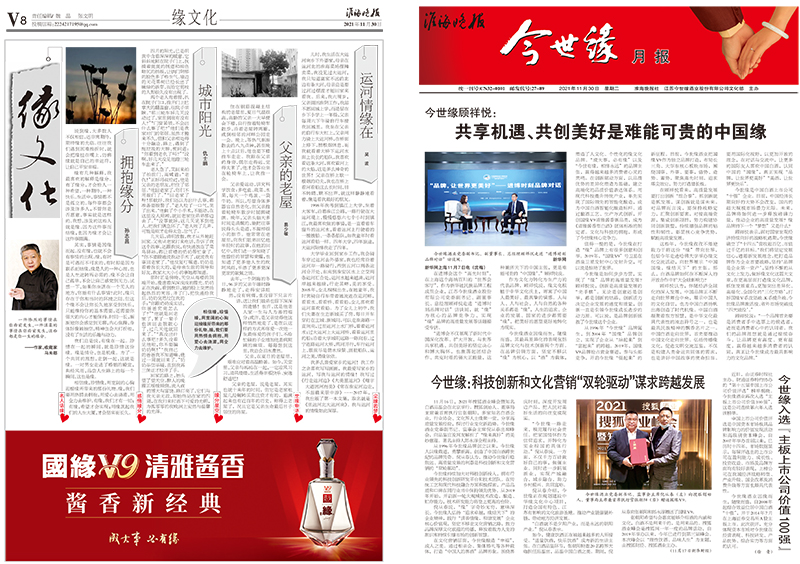 2021年《MK体育在线登录月报》第十一期