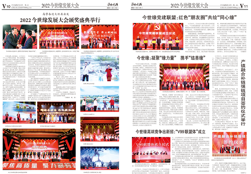 2021年《MK体育在线登录月报》第十二期