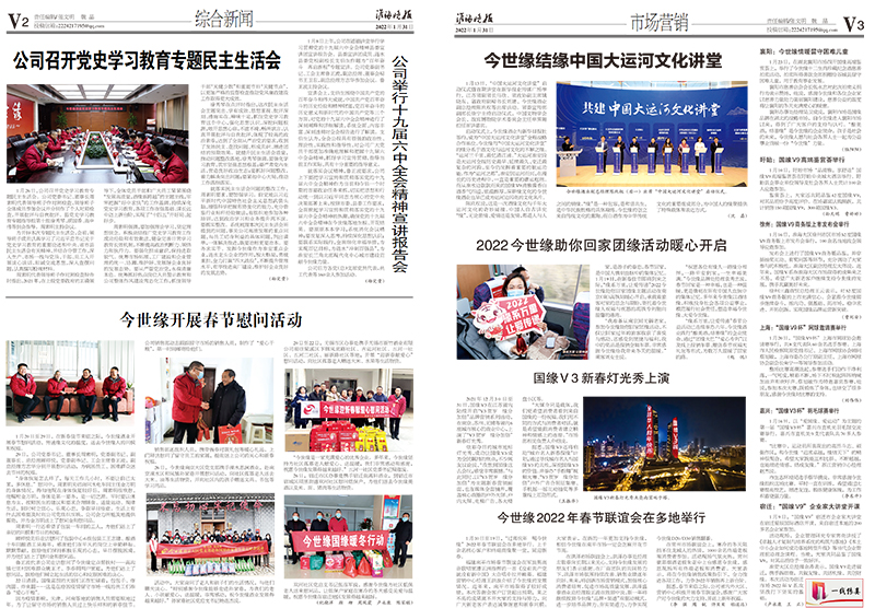 2022年《MK体育在线登录月报》第一期
