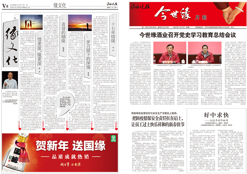 2022年《MK体育在线登录月报》第一期