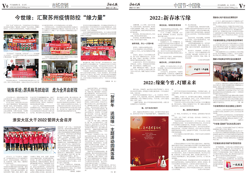 2022年《MK体育在线登录月报》第二期